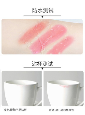 胡萝卜素变色唇膏补水滋润保湿