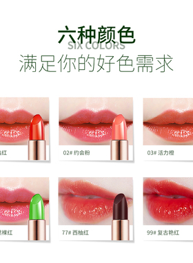 持久保湿防水不掉色唇膏果冻口红