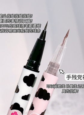 极细眼线笔防水防汗持久不晕染阴影妈生卧蚕笔新手初学者下睫毛笔