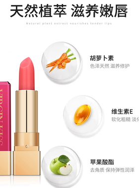 胡萝卜素变色唇膏滋润保湿不掉色