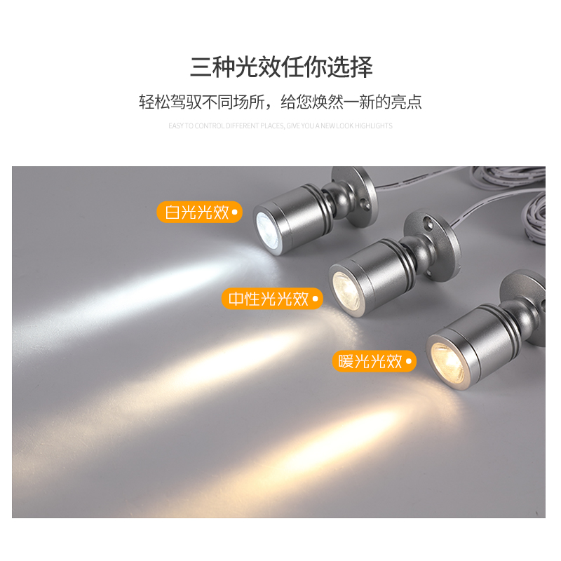 粘贴式led小射灯3W串联柜台射灯手办模型免安装珠宝展示柜灯 - 图0