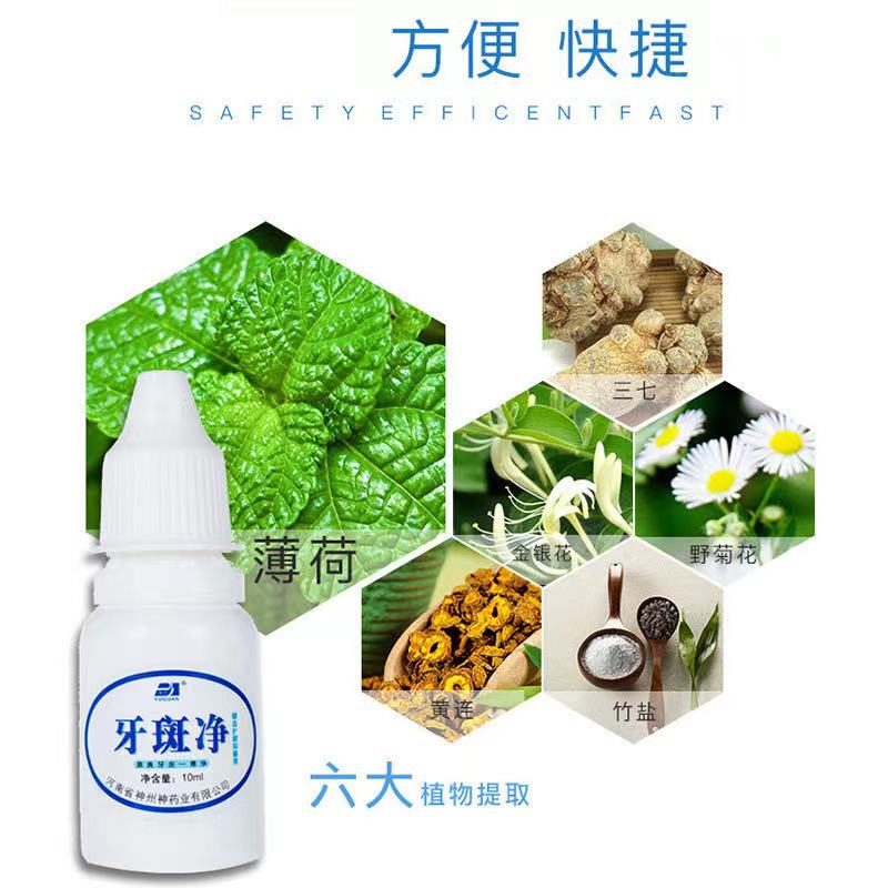 云南本草珍珠亮白牙粉洗牙粉薄荷牙粉美白牙齿去渍去烟黄增白牙粉 - 图2