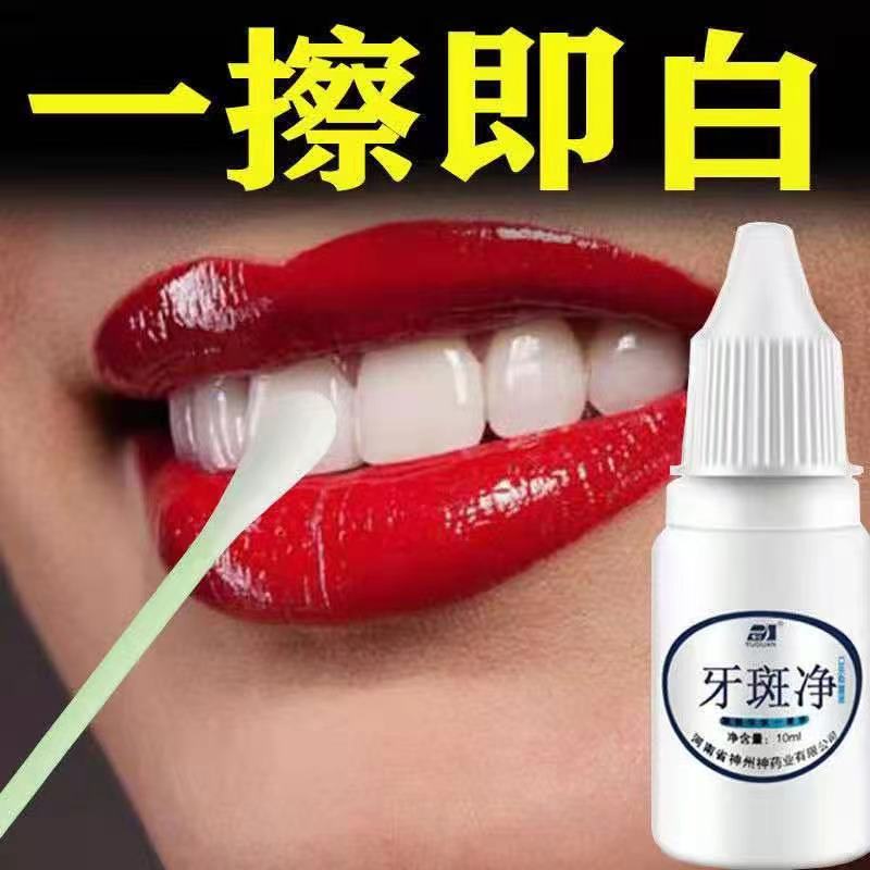 云南本草珍珠亮白牙粉洗牙粉薄荷牙粉美白牙齿去渍去烟黄增白牙粉 - 图0