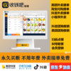 Cash Bar Cashier System Meituan Cash Register All-in-one Meituan Takeout Scan QR Code to Order Douyin Group Purchase Verification