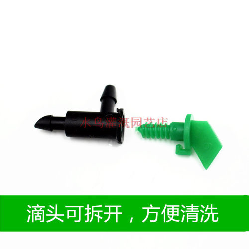 包邮旗形滴头滴灌园林滴头盆栽滴灌果树滴头可拆洗压力补偿滴头 - 图3