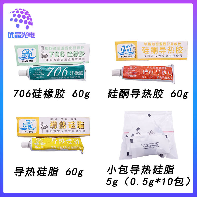 led配件焊工DIY 插头 热缩管 导热硅脂 锡丝 电源线 硅酮导热胶,淘宝优惠券,粉丝福利购,淘宝优惠卷