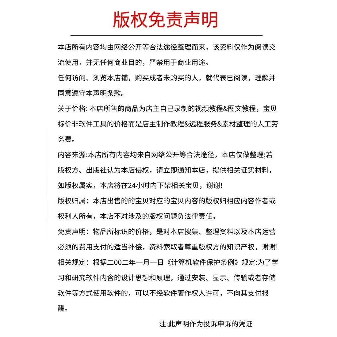 海龟汤 是不是游戏推理 策略聚会微剧本杀电子版2023新版,淘宝优惠券,粉丝福利购,淘宝优惠卷