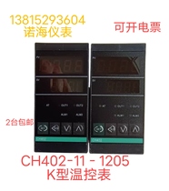 CH402-11-1205 plastic extrusion PID controller temperature-controlled meter regulation temperature-controlled table K-type Changzhou Nohai