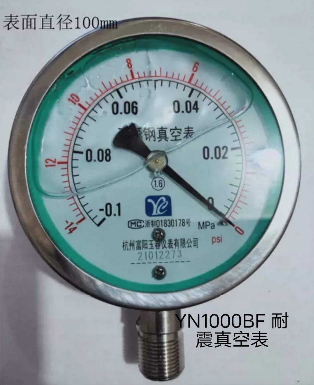 油浸真空表高温不锈钢真空压力表YN100BF -0.1-0mpa负压富阳玉春 - 图0