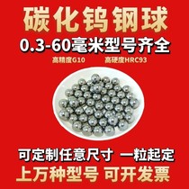 Hard tungsten steel ball alloy ball 53 08 08 53 53 09 53095 53 1 53 53105m m steel ball