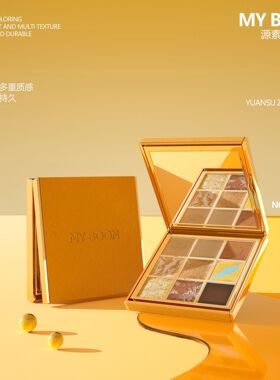 MYBOON迈本9色眼影盘珠光哑光大地色学生小羊皮九色眼影幻彩细闪