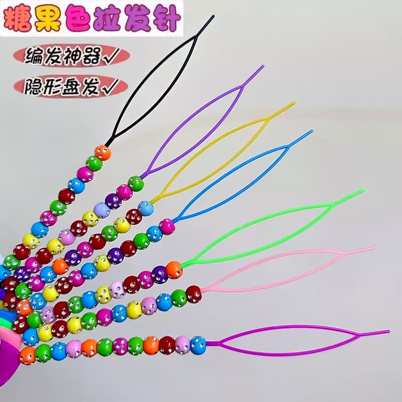 儿童糖果色拉发针女童小号编发工具不伤发不扯发爱心串珠拉发神器,淘宝优惠券,粉丝福利购,淘宝优惠卷