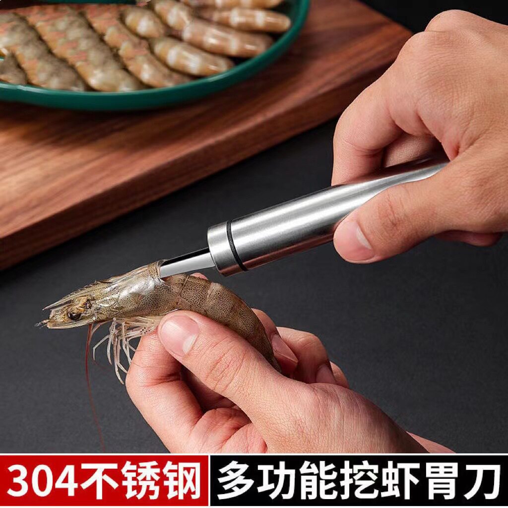 厨房去虾胃神器剥龙眼去核器不锈钢挖龙眼肉工具去皮挑壳荔枝桂圆