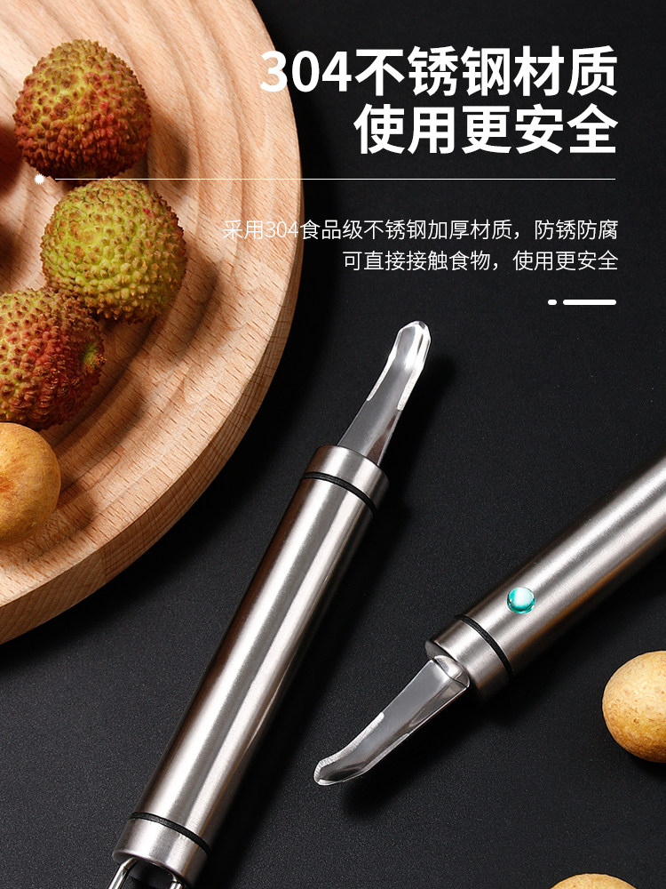 创意不锈钢龙眼去核取肉神器桂圆石硖荔枝去籽挖肉刀快速剥壳工具