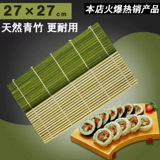 Qingpi Sushi Sushi Sushi Sushi Set Полный комплект мешки с морскими водорослями рис бамбуко