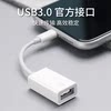 适用于苹果iPhone手机OTG转接头U盘lightning转USB优盘3.0转换器连iPados平板电脑接口lighting数据线 - 图1