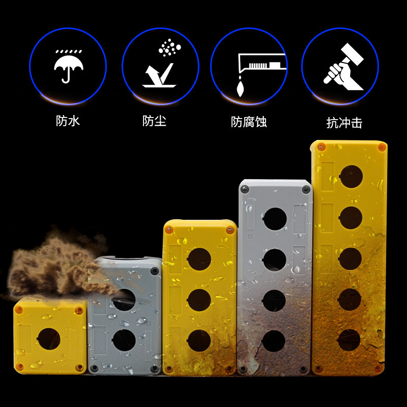 防水按钮盒开关盒指示灯盒IP66盒12345孔按钮盒22mm开关盒急停盒,淘宝优惠券,粉丝福利购,淘宝优惠卷
