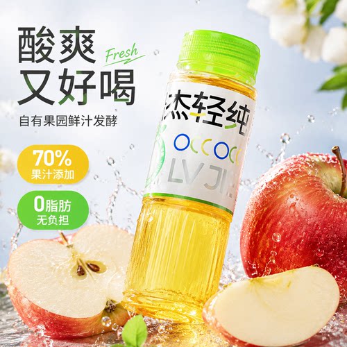 绿杰苹果醋饮料整箱280ml*15瓶整箱发酵型苹果醋0蔗糖0防腐剂饮料 - 图3