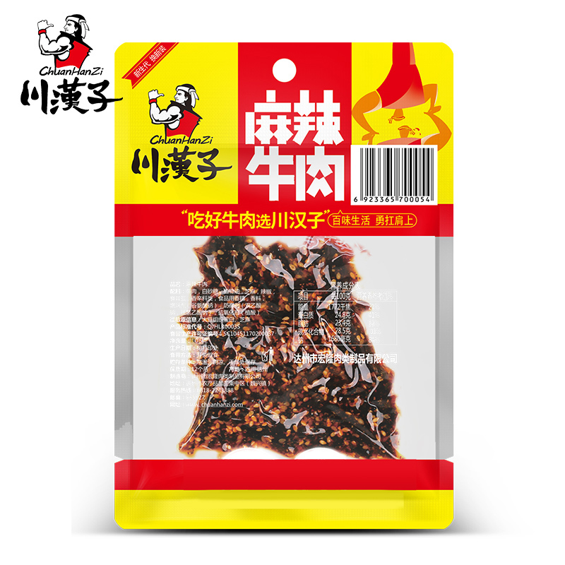 川汉子麻辣牛肉105g*5袋装四川达州特产牛肉干牛肉条熟食零食小吃 - 图1