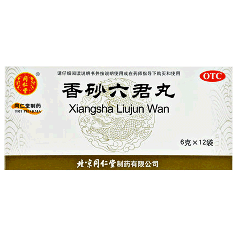 北京同仁堂香砂六君丸正品水丸12袋脾虚气滞消化不良嗳气大便溏泄 - 图1