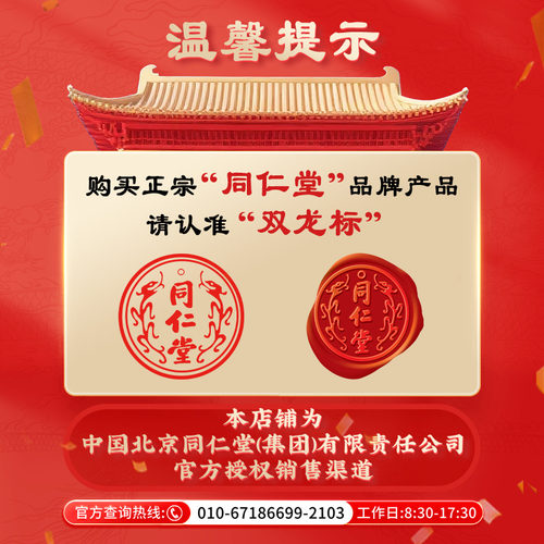 北京同仁堂西洋参3#参片/100g花旗西洋参官方旗舰店正品 官网 - 图0