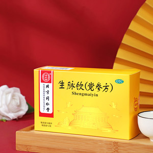 北京同仁堂生脉饮党参口服液12支/盒