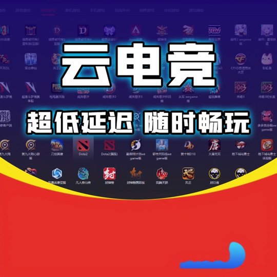 Cloud gaming, cloud e-sports, remote rental and playing 3Asteam