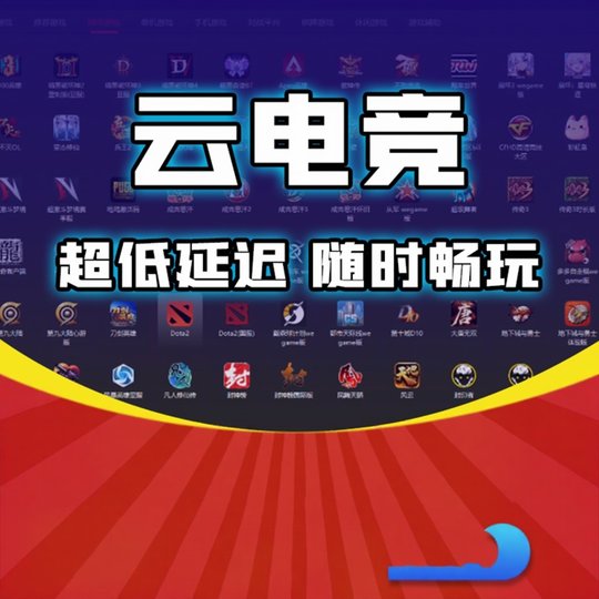 Cloud gaming, cloud e-sports, remote rental and playing 3Asteam