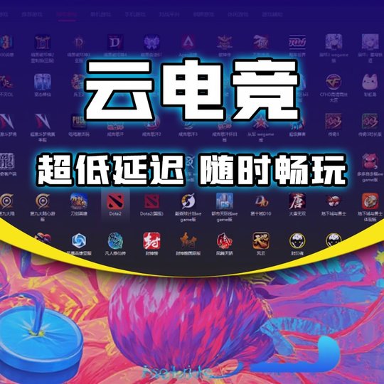 Cloud gaming, cloud e-sports, remote rental and playing 3Asteam