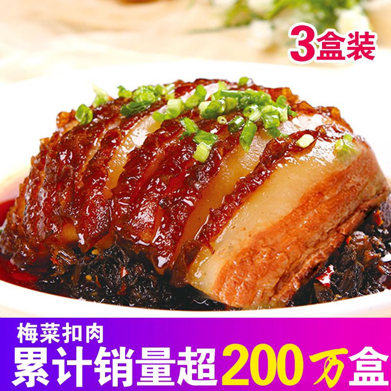 聪厨梅菜扣肉380g*3盒湖南特产酒店食材半成品美食速食食品预制菜