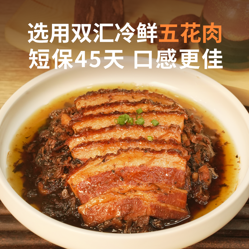 【冷藏版】聪厨梅菜扣肉300g湖南特产半成品美食湖南特产年夜饭,淘宝优惠券,粉丝福利购,淘宝优惠卷