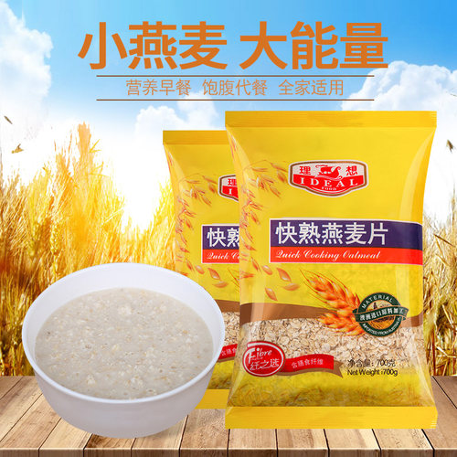 理想快熟燕麦片即食早餐原味冲饮麦片袋装新包装-图3