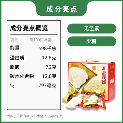 永高食品温州苍南特产真空即食鱼饼礼盒100g*10包 买两盒包邮 - 图3