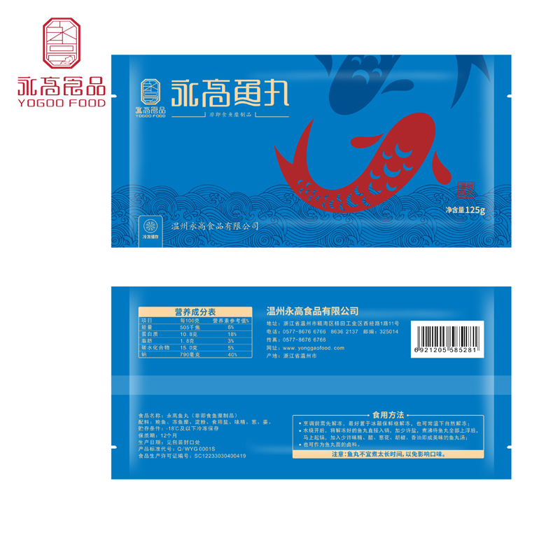 永高食品温州特产鮸鱼圆鱼滑鱼丸老人礼盒礼品125gX10包,淘宝优惠券,粉丝福利购,淘宝优惠卷