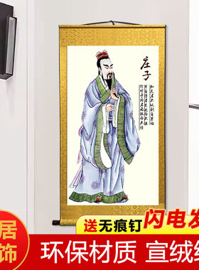 孔子画像挂画励志挂画客厅装饰画