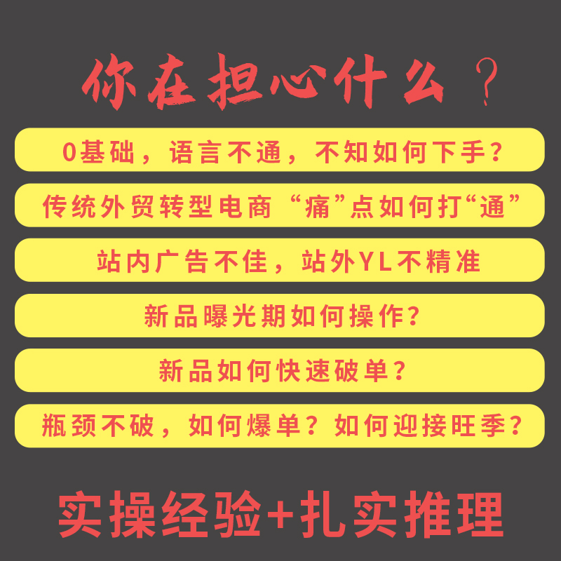 速卖通aliexpress店铺跨境运营教程运费模板欧美开店电商视频课程-图2