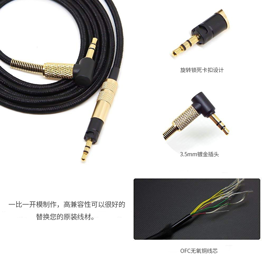 适用森海塞尔HD458BT HD450BT HD350BT MB360 UC耳机线配件3.5mm - 图1