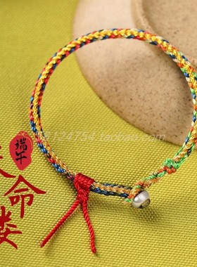 diy编织儿童礼物端午节五彩绳