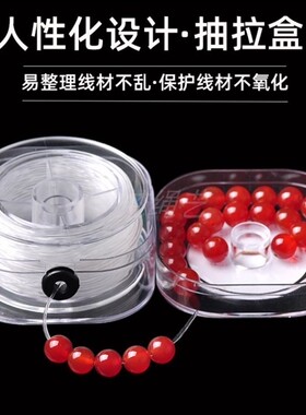 扁形多股透明弹力线diy水晶手链