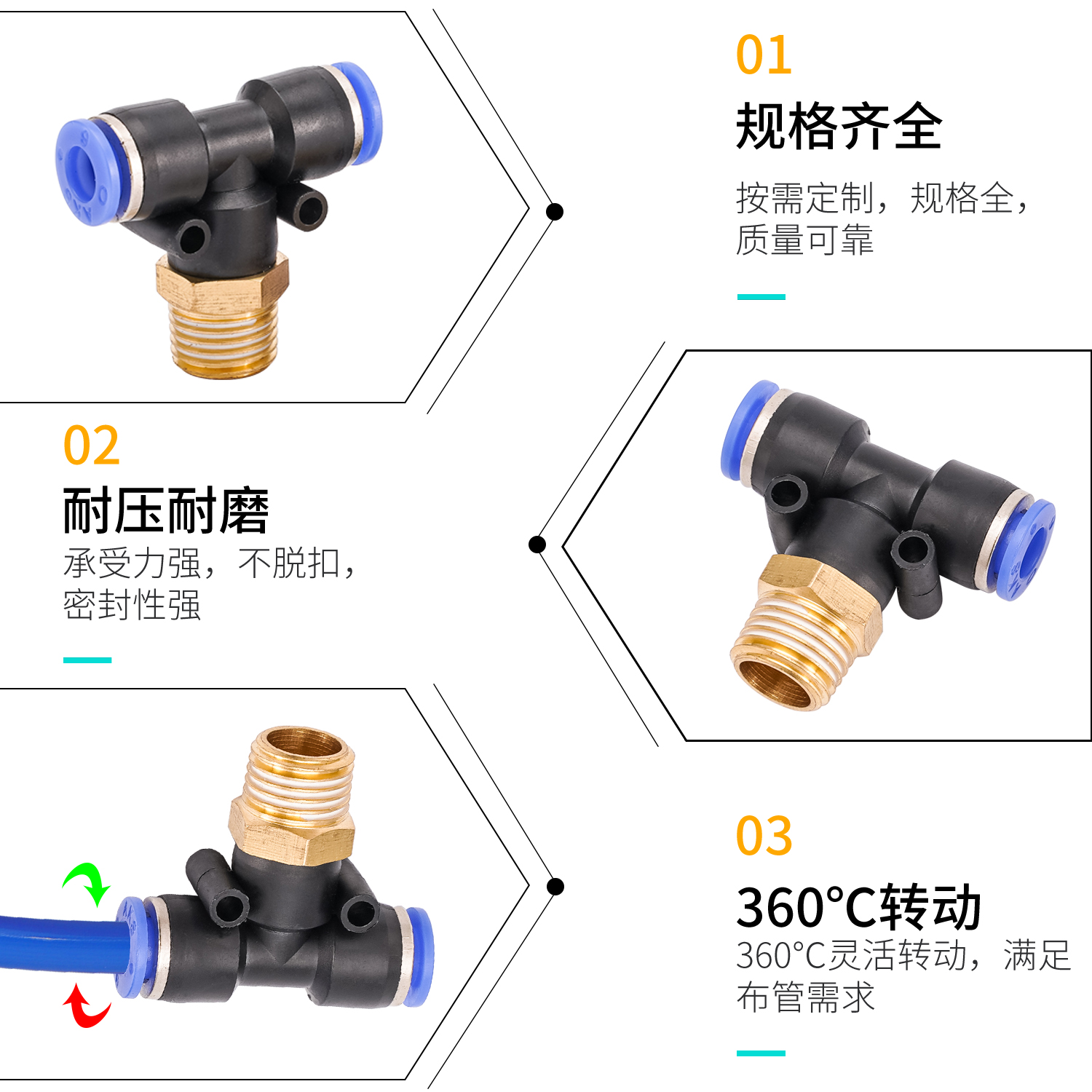 AKS气动气管快速接头T型螺纹正三通PB4-01 6-02 8-03 10-04 - 图1