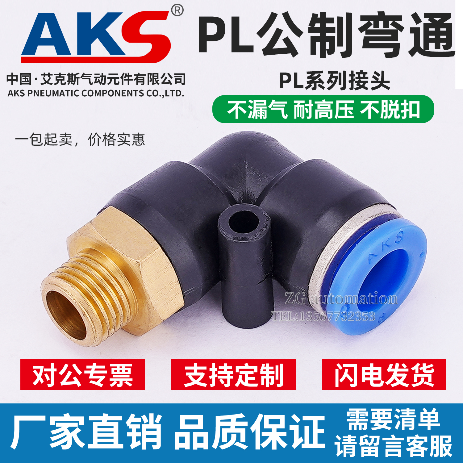 艾克斯公制外螺纹PL6-M8*1气动快插接头6-M10直角弯通M6 PL4-M8* - 图1