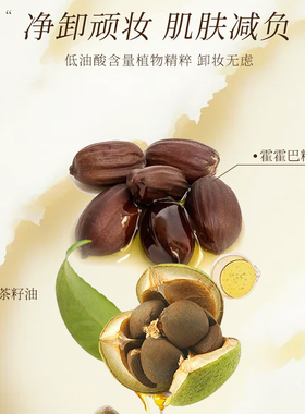 roomplus卸妆膏脸部清洁卸妆乳