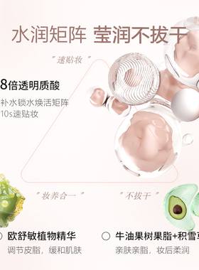 身体素颜霜烟酰胺遮瑕不假白便携