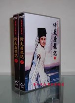 (Taiwan High-Clear) Taiwan Television Integrated Leaning Sky Tu Dragon Remember 64 episodes of 16DVD9 Ma Jingtao Ye Tong