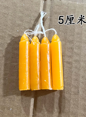 黄色无烟蜡烛家用照明
