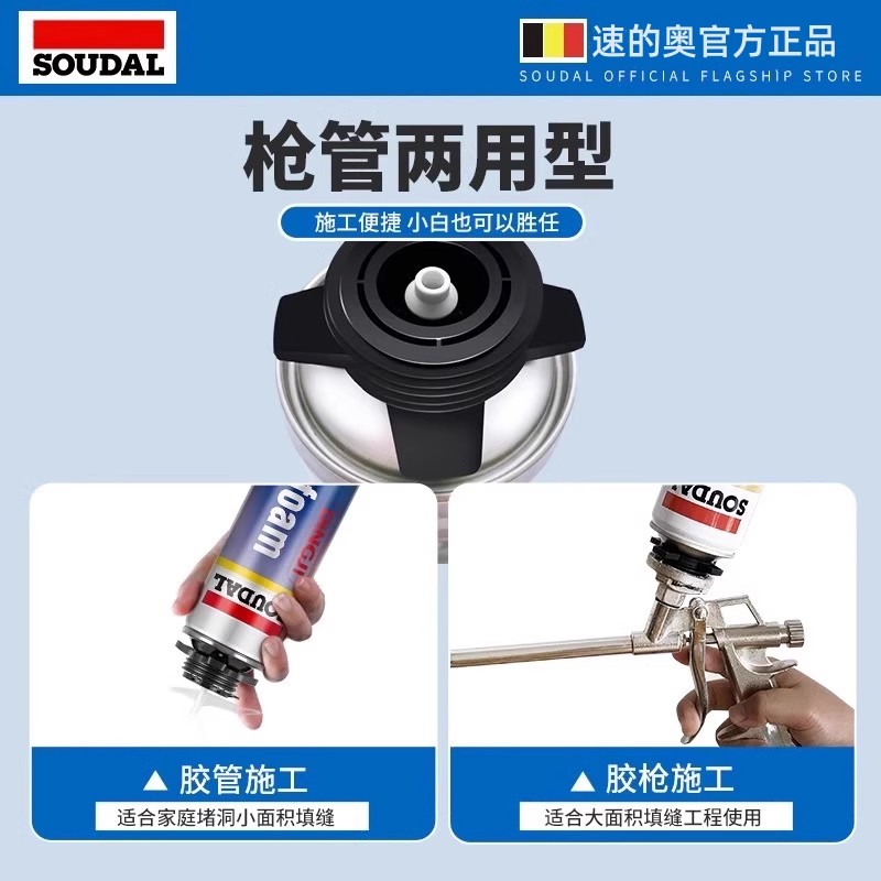 进口速的奥B1级防火阻燃泡沫胶门窗油烟管道填充堵洞膨胀发泡胶 - 图2