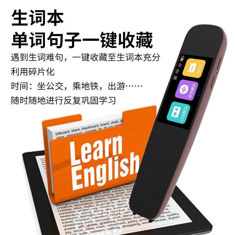 点读笔翻译扫读扫描wifi笔笔英语翻译学习笔智能词典工厂扫描笔,淘宝优惠券,粉丝福利购,淘宝优惠卷