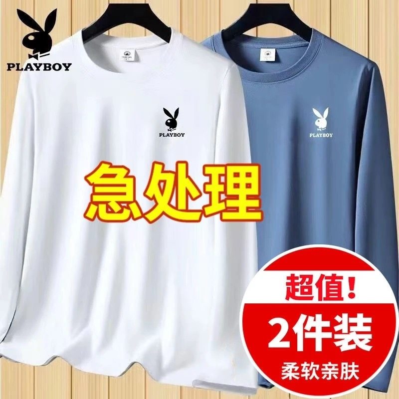 花花公子100%亲肤男士圆领长袖t恤宽松休闲大码秋衣男百搭打底衫,淘宝优惠券,粉丝福利购,淘宝优惠卷