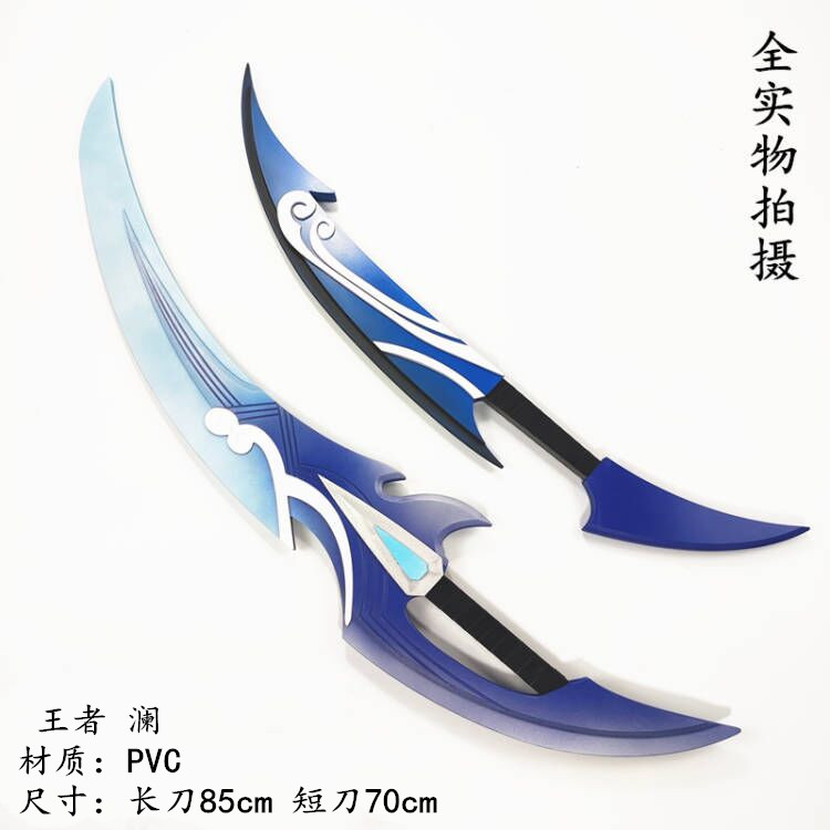 王者澜cos双刀服道具荣耀武器鲨之猎刃刺客双刃装备 匠心道具工坊 淘优券