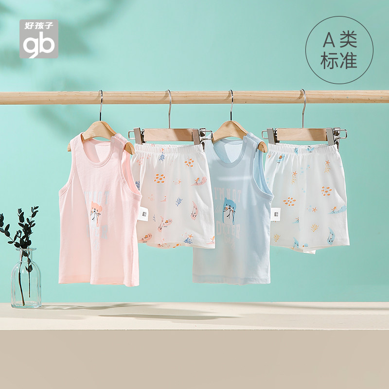goodbaby童装无袖套装纯棉男女宝宝 好孩子童装旗舰套装